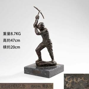 ブロンズ 銅 彫刻 人物 『開鑿』在銘 創立四十周年記念 株式会社熊谷組 銅像 座像 美術品 置物　YS23110635