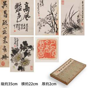 中国美術 呉昌碩 花果画冊 折帖 花 果物 画 書道 古書 印譜 十枚 唐物 中国古玩 YS230720147