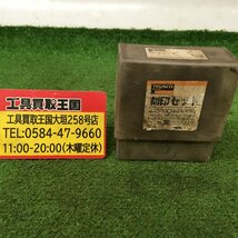 【中古品】TRUSCO(トラスコ) 数字刻印セット 6mm 10本組　ITAF7975UKVK_画像1