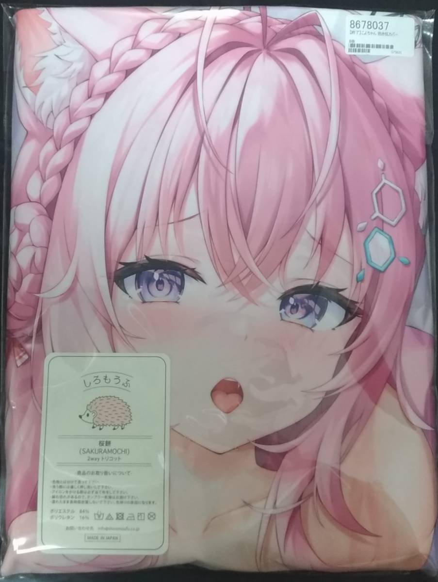 一部予約 ホロライブ -こより(コミック、アニメグッズ)の 博衣 一部予約 ホロライブ -こより(コミック、アニメグッズ)の 博衣