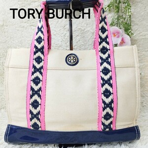 【超希少】TORY BURCH トリーバーチ ハンドバック トートバッグ エラ キャンバス エナメル ブランドロゴ金具 編み込みハンドル