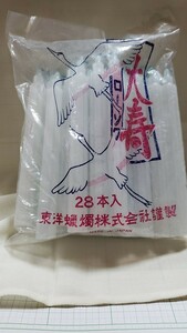 色芯ローソク　青　花型溝　２８本入　大寿　日本製　花形ローソク　蝋燭　家庭用品　クリスマスにも