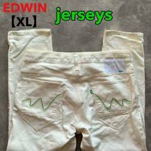 即決 サイズ表記 XL EDWIN 春夏 エドウィン ジャージーズ jerseys ホワイト 白 柔らか ストレッチデニム ER737C テーパード アンクル丈_画像1