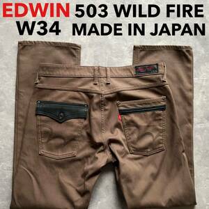  prompt decision W34 Edwin EDWIN autumn winter . bread lining attaching wild fire WILDFIRE. stretch EGF503 made in Japan MADE IN JAPAN Brown light brown group color 