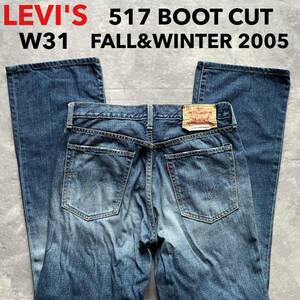 即決 W31 リーバイス Levi's 517-03 オリジナル ブーツカット フレア系デニム ユーズド加工 サドルマン 2005年秋冬モデル