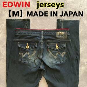 即決 サイズM EDWIN エドウィン ジャージーズ jerseys 柔らか ストレッチデニム 日本製 MADE IN JAPAN ER003L フラップポケット ストレート