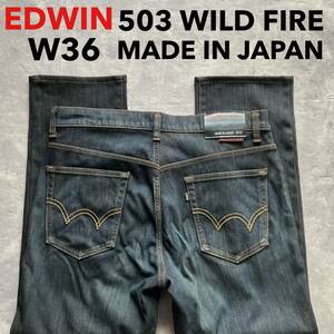 即決 W36 EDWIN エドウィン 防寒 防風 秋冬 裏地付暖パン キャンプ 自転車 バイク ワイルドファイア ストレート 503 ストレッチ WILDFIRE