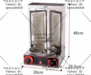 LPガス ケバブ グリル 自動回転丸焼き機 電動 100V 業務用/厨房機器/飲食店/店舗用品/屋台/出店