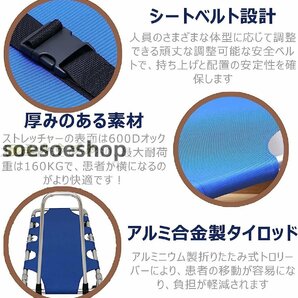 折りたたみ 担架 ストレッチャー 緊急救助用 介護用品 簡易 軽量 調整可能 多機能 火災緊急 搬送移易担架 (4輪 担架)の画像5