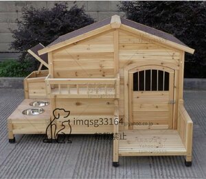 犬舎 犬小屋 屋外ハウス 窓付き 風通し ウッディ犬舎ペットゲージ 杉木製 ドッグパーク 外飼い お庭用 型犬 中型犬 室外 ペット用品