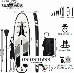  standup paddle board SUP board inflatable 320*82*15cm super wide . safety load 150kg beginner stability super light weight slip prevention carrying convenience 