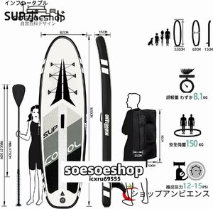 スタンドアップパドルボード SUP ボード インフレータブル 320*82*15cm 超広い 安全荷重150kg 初心者 安定 超軽量 滑り止め 持ち運び便利