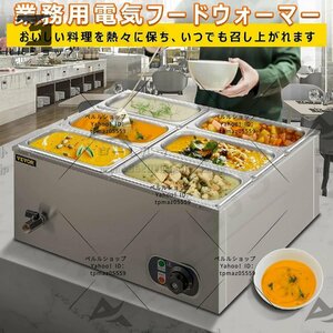 業務用 1500W 電気湯煎式保温器 ステンレススチールスチームテーブルビュッフェサーバーフードウォーミングトレイ 30-85℃調節