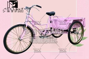 人気推薦★ピンク 三輪自転車24インチ 載荷重150kg ダブルブレーキ大人用貨物三輪車三輪車 大容量 貨物バスケット後カゴ付