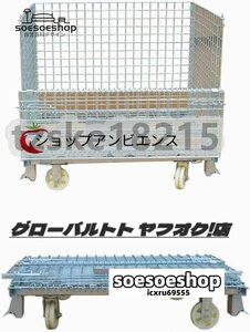 強力推薦★メッシュパレット 業務用 耐荷800kg キャスター付き 幅800×奥行600×高さ640mm 防錆 折りたたみ 省スペース