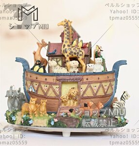 Art hand Auction Cute Zoo Pirate Ship Rotating Music Box Music Box Clockwork Pleasant Tone Resin Figurine Room Interior Hand Painted Handmade Handmade, furniture, interior, interior accessories, music box