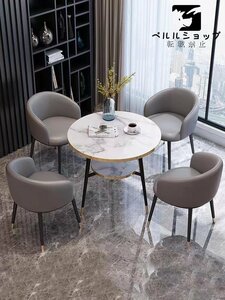 北欧風 会議用テーブル 丸型 コーヒーテーブル リビング テーブル 大理石 柄 4点セット ダイニングチェア セット敬老の日 割引 椅子