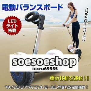  strongly recommendation * electric balance scooter steering wheel attaching segway 10 -inch balance board hands free scooter skateboard riding 