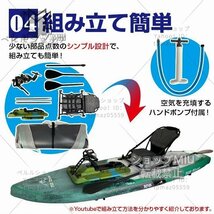 特価◆ペダル式パドルボード 足漕ぎ カヤック SUP インフレータブル ペダル 釣り エアポンプ 海 フィッシング アウトドア 手漕ぎ 夏_画像10