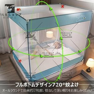 蚊帳 底付き シングルベッド用 ダブルベッド 3ドア設計 かや 密度が高い 虫/蚊よけ ムカデ対策 インストールが簡単 転落防止 120cm