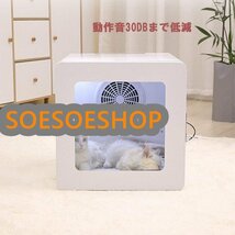 高品質★ ヘアドライヤー 速乾ペット 乾燥 箱 犬 猫 家庭用乾燥ボックス 家 ネコ 犬 浴 60L 通気 乾燥ケケース 消毒 ペット_画像2