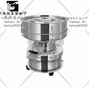 電動振動ふるい機 フィルター直径30cm 蓋付き 家庭用 業務用 110V 304ステンレス製