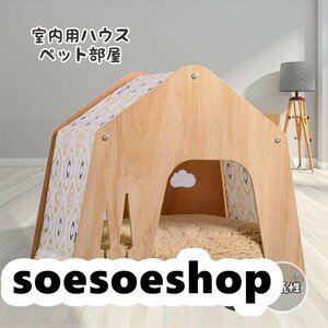 大好評★ ペット用 家 ベッド 部屋 綿 ペットハウス ケージ 犬 猫 小型犬 木製 ペット部屋 室内用 小屋 ゲージ