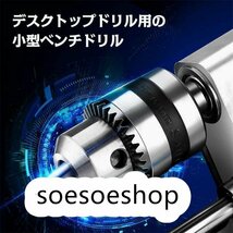 多機能 卓上ボール盤 ベンチドリル 機械 出版物 木製 金属 電動工具 速度 チャック1.5-10mm 小型ドリル 高精度 可変的 持ち運び可能 DIY_画像6