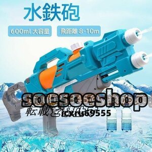  water pistol capacity 600cc maximum . distance 8~10m water Battle child adult toy playing in water pool 