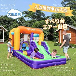 [. for / ventilator attaching ] rare new goods! popular recommendation * super large pool playground equipment slide slipping pcs water slider 4100×2400×2000mm