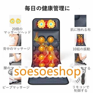  new goods massager massage seat multifunction . while EMS whole body massage machine neck massager neck shoulder small of the back . oscillation .. temperature feeling Respect-for-the-Aged Day Holiday 