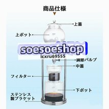 新発売 コーヒーメーカー アイスコーヒーメーカー 水出しコーヒー器具_画像6