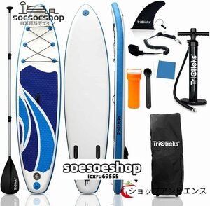 SUPインフレータブル スタンドアップパドルボード-LEAGUE&CO 積載重量140-160kg 幅76cm 厚15cm 滑り止め ヨガ 釣り マリンスポーツ