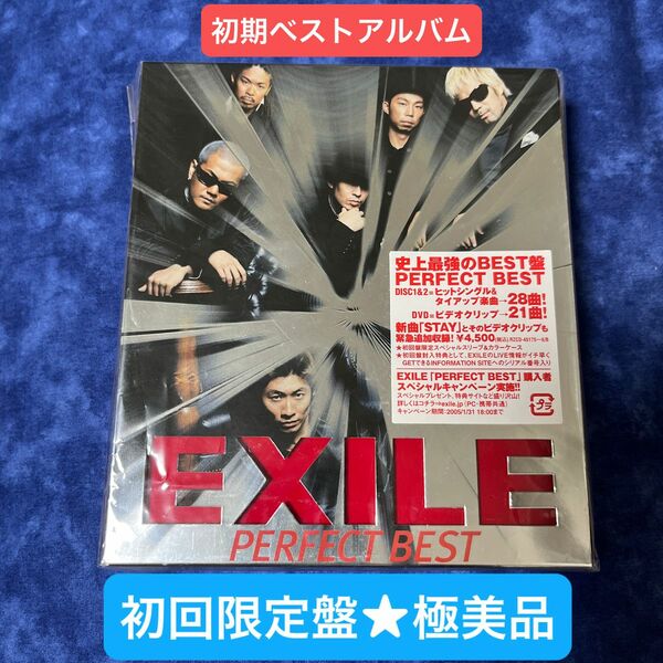 EXILE 「PERFECT BEST」初回限定盤2CD+ DVD 極美品　ベストアルバム