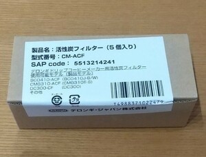 デロンギ コーヒーメーカー用活性炭フィルター×5個入 新品 CM-ACF 未使用品