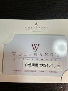 wolfgang ウルフギャング　ギフトカード