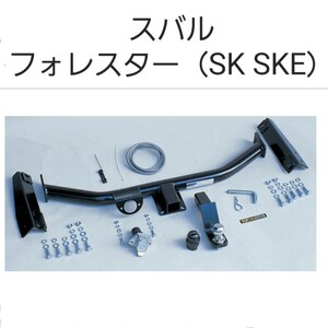 個人宅配送OK　スバル　フォレスター（SK系　SKE対応）　ヒッチメンバー　サントレックス/タグマスター　トレーラー　けん引　牽引