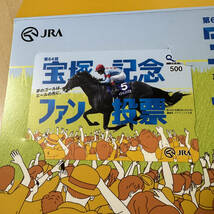 JRA当選品４点セット (カレンダー×２ QUOカード×２) : イクイノックス・タスティエーラ・ディープインパクト【送料込み】_画像7