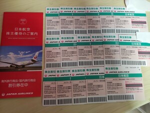 クレカOK 最新17枚 JAL 株主優待券 日本航空