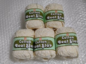 ハマナカ 毛糸 夏糸 変わり糸 Cotton Beat Slav コットン糸 綿85 5玉 5個 40g 白系 / ハンドメイド 手芸 編み物 編み糸【出品管理番号279】