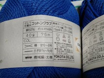 DARUMA ダルマ 手編糸 毛糸 夏糸 コットンクラブ COTTON CLUB 7玉 7個 40g 青系 / ハンドメイド 手芸 編み物 編み糸【出品管理番号281】_画像4