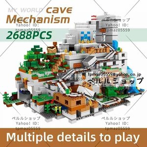 LEGO互換 LEGO風 マイクラ マインクラフト 山の洞窟風 ミニフィグ13体 2688ピース