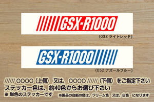 バーコード GSX-R1000 ステッカー R1000_K1_K2_GSX-R750_Own The Racetrack_改_改造_チューニング_カスタム_ZEAL鈴木2