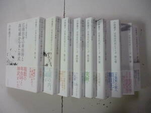 小林恵子　日本古代史シリーズ　　全９巻揃　極美品