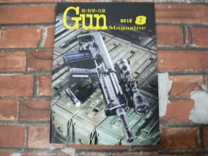 Gun Magazine ガンマガジン 2013年8月号