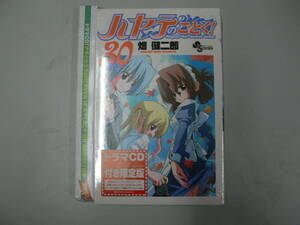 【未開封】ハヤテのごとく！ (30) ドラマCD付限定版