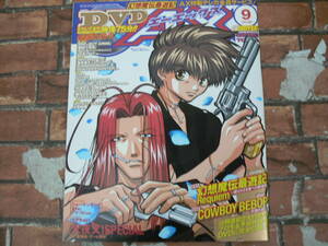 AX エーエックス vol.42 2001年9月号 幻想魔伝最遊記