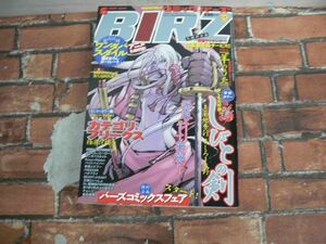 コミックバーズ 2003年6月号