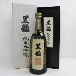 【黒龍 純米大吟醸 720ml 】黒龍 純米大吟醸 720ml 2023.8 新品未開栓 豪華専用箱入 外箱付き 冷蔵保存 