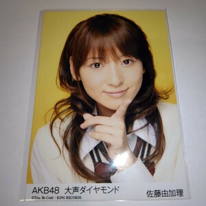 AKB48 佐藤由加理 大声ダイヤモンド 劇場盤 生写真 AKS